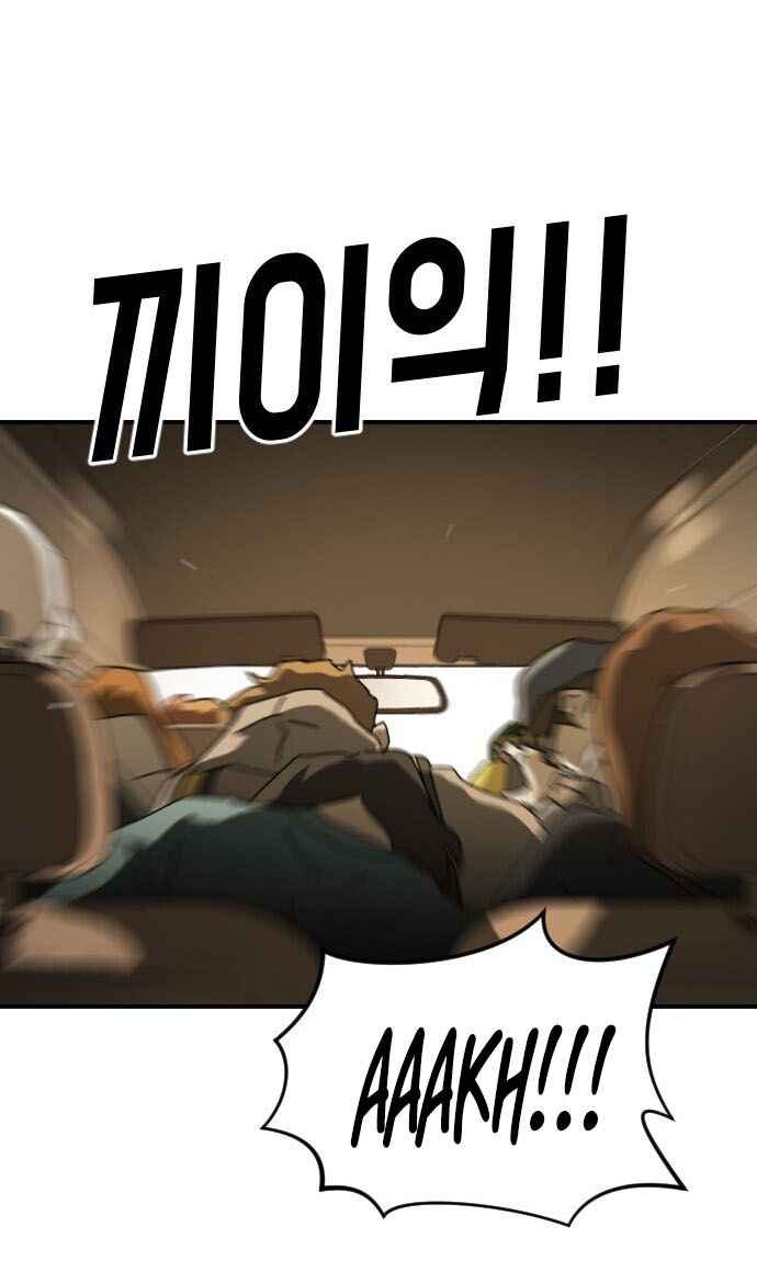 One Day, Suddenly, Seoul Is chapter 62 page 53