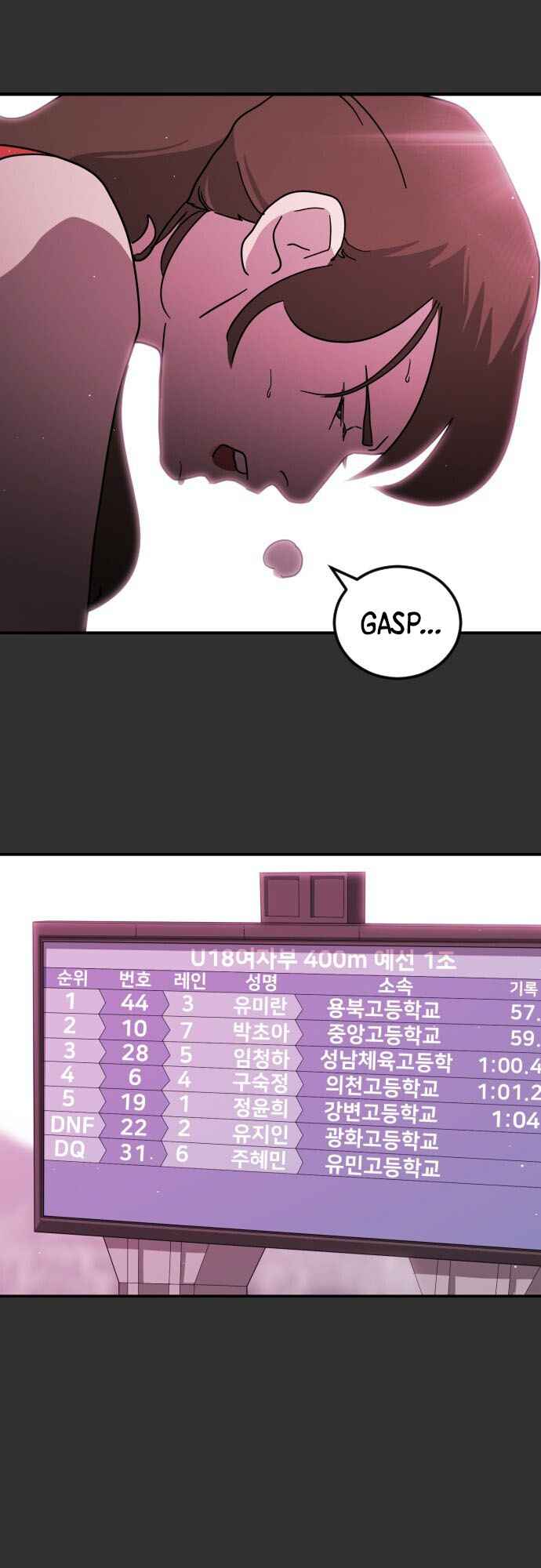 One Day, Suddenly, Seoul Is chapter 62 page 9