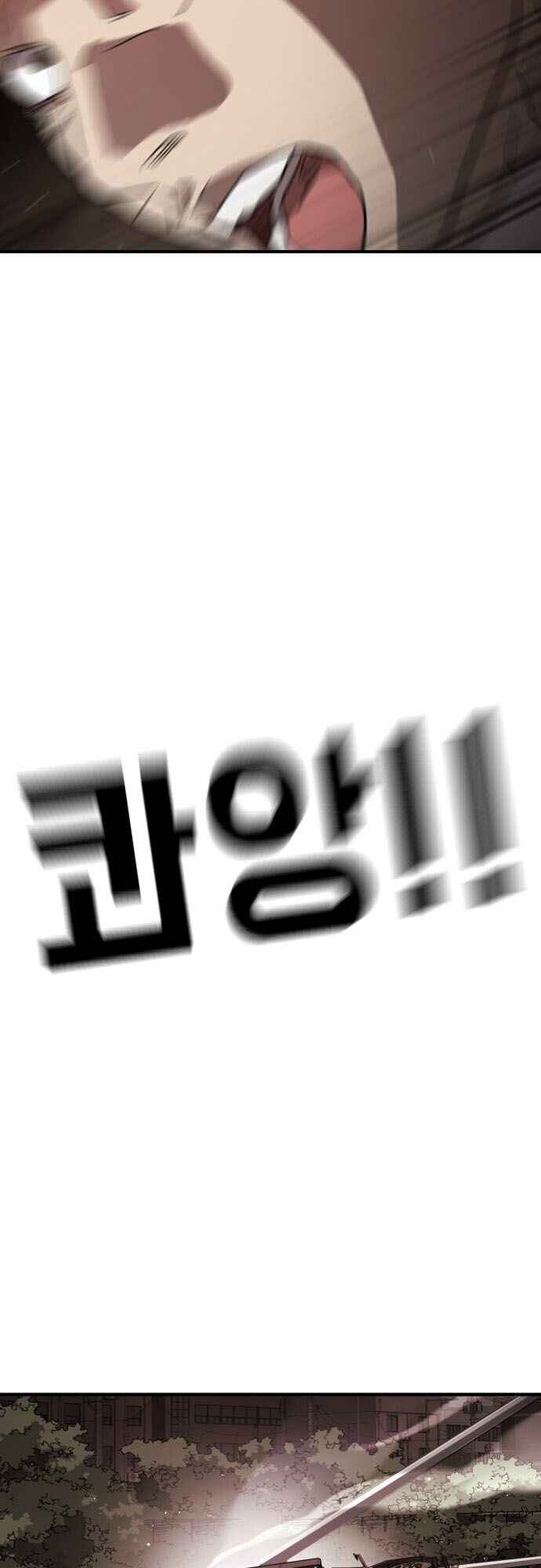 One Day, Suddenly, Seoul Is chapter 69 page 16