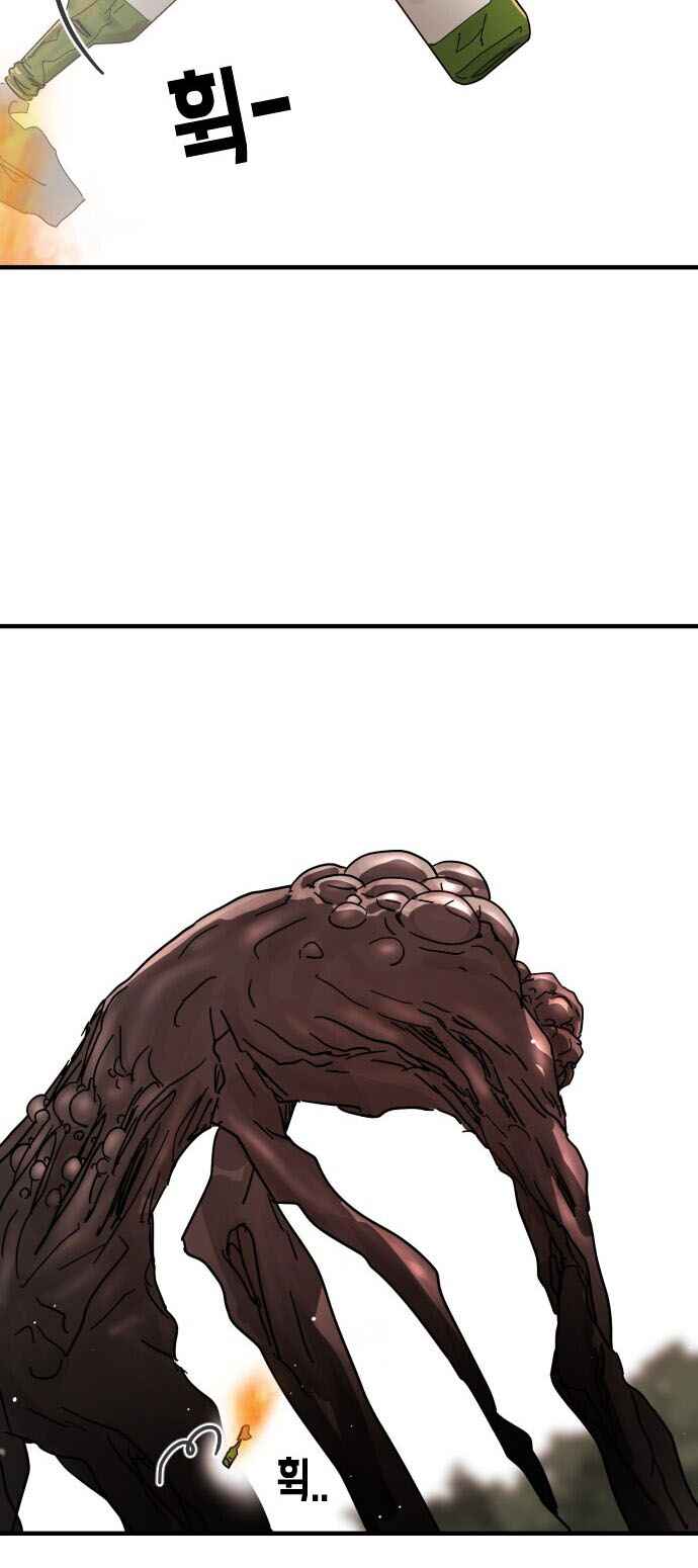 One Day, Suddenly, Seoul Is chapter 69 page 50