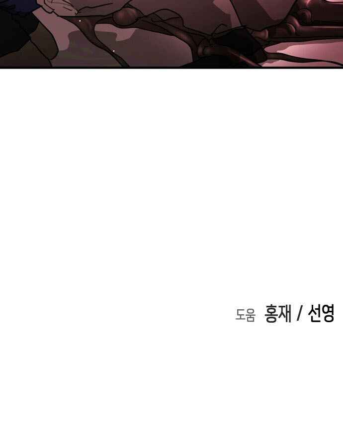 One Day, Suddenly, Seoul Is chapter 74 page 64