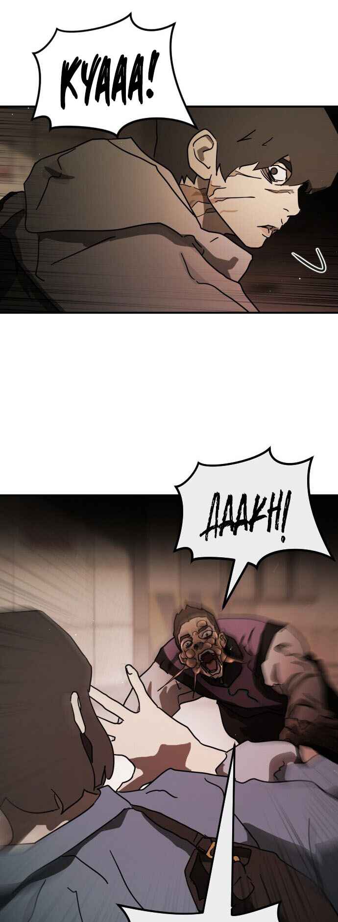 One Day, Suddenly, Seoul Is chapter 83 page 18