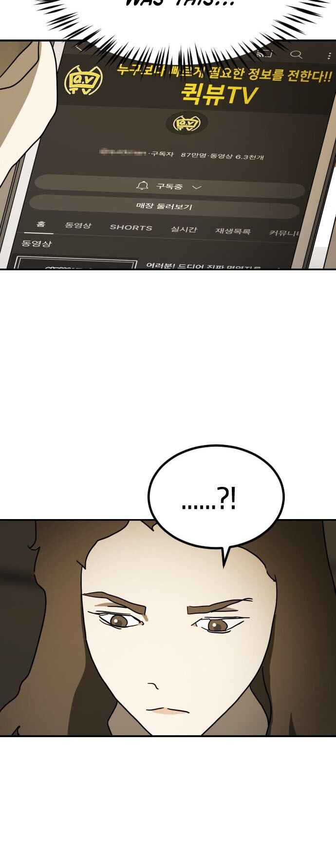 One Day, Suddenly, Seoul Is chapter 85 page 76