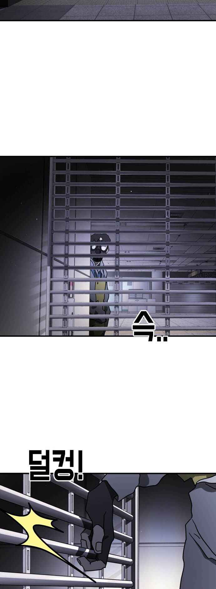 One Day, Suddenly, Seoul Is chapter 86 page 30