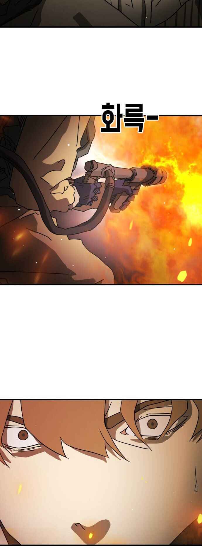 One Day, Suddenly, Seoul Is chapter 87 page 17