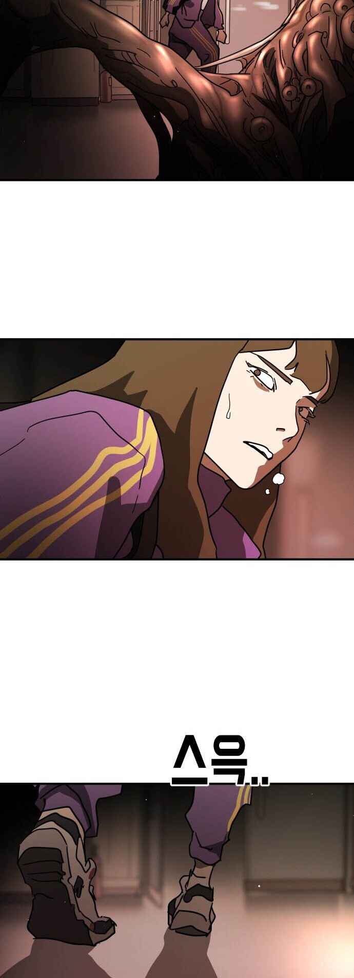 One Day, Suddenly, Seoul Is chapter 87 page 51