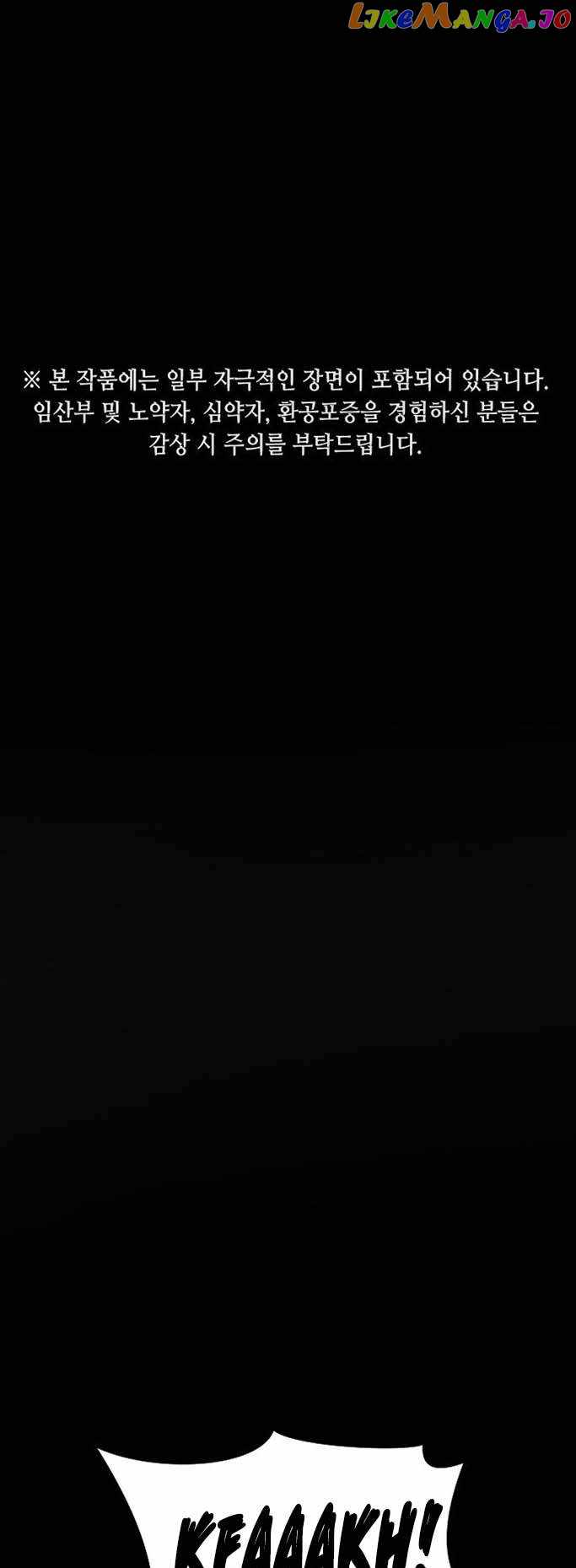 One Day, Suddenly, Seoul Is chapter 88 page 2