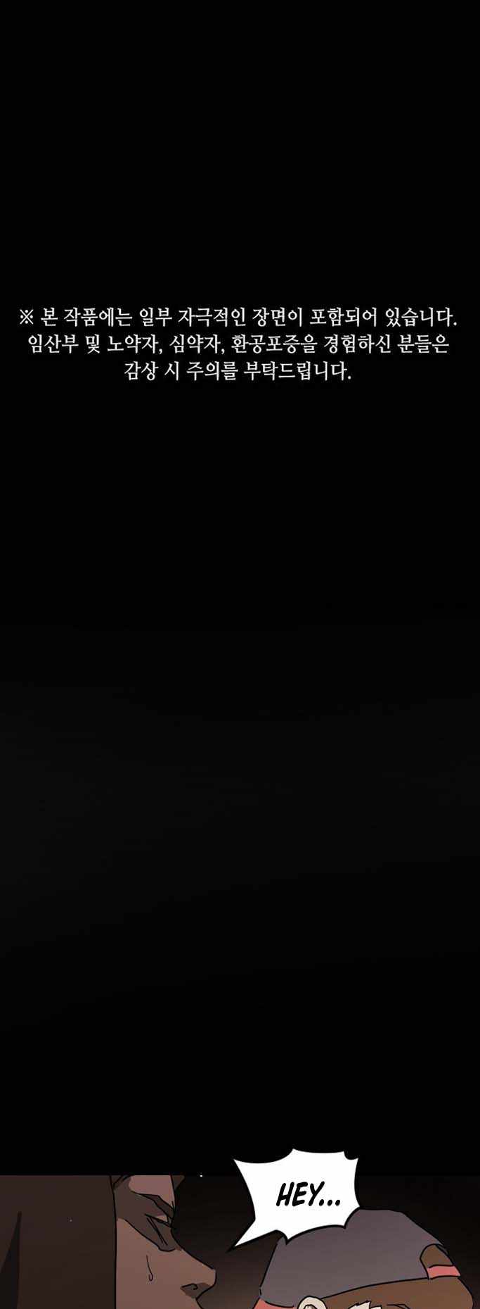 One Day, Suddenly, Seoul Is chapter 89 page 2