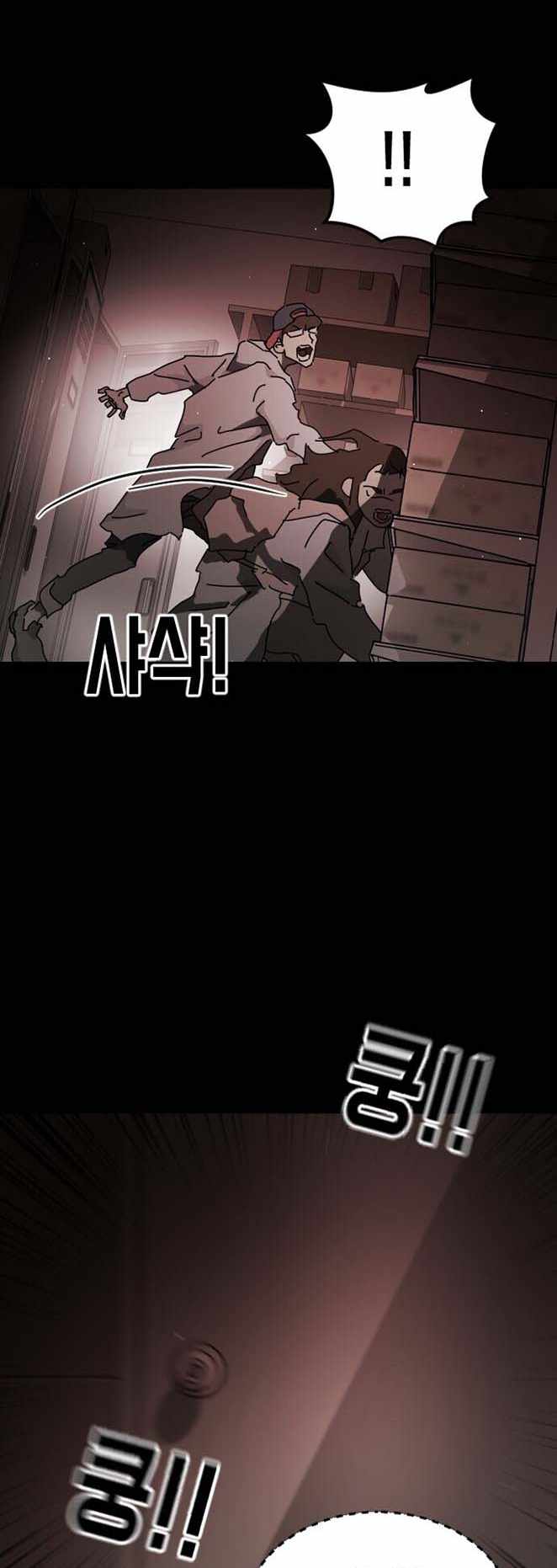 One Day, Suddenly, Seoul Is chapter 89 page 47