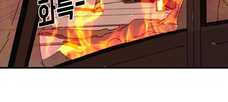 One Day, Suddenly, Seoul Is chapter 9 page 108