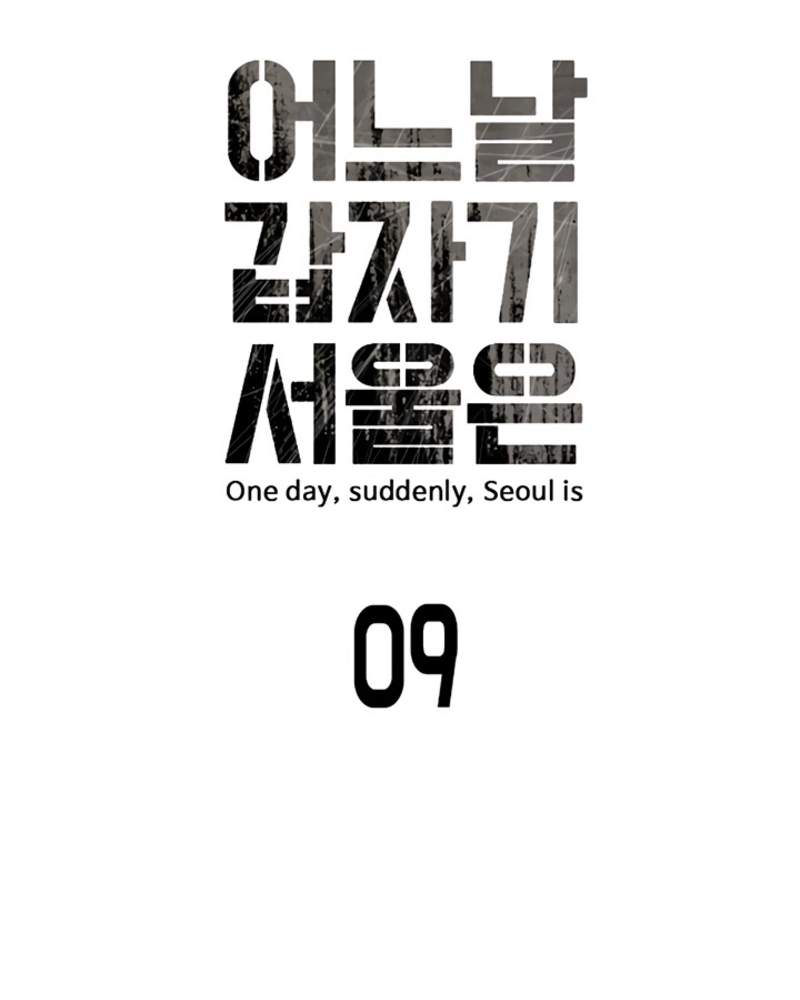 One Day, Suddenly, Seoul Is chapter 9 page 24