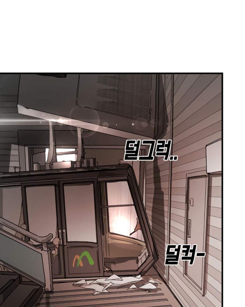 One Day, Suddenly, Seoul Is chapter 9 page 49