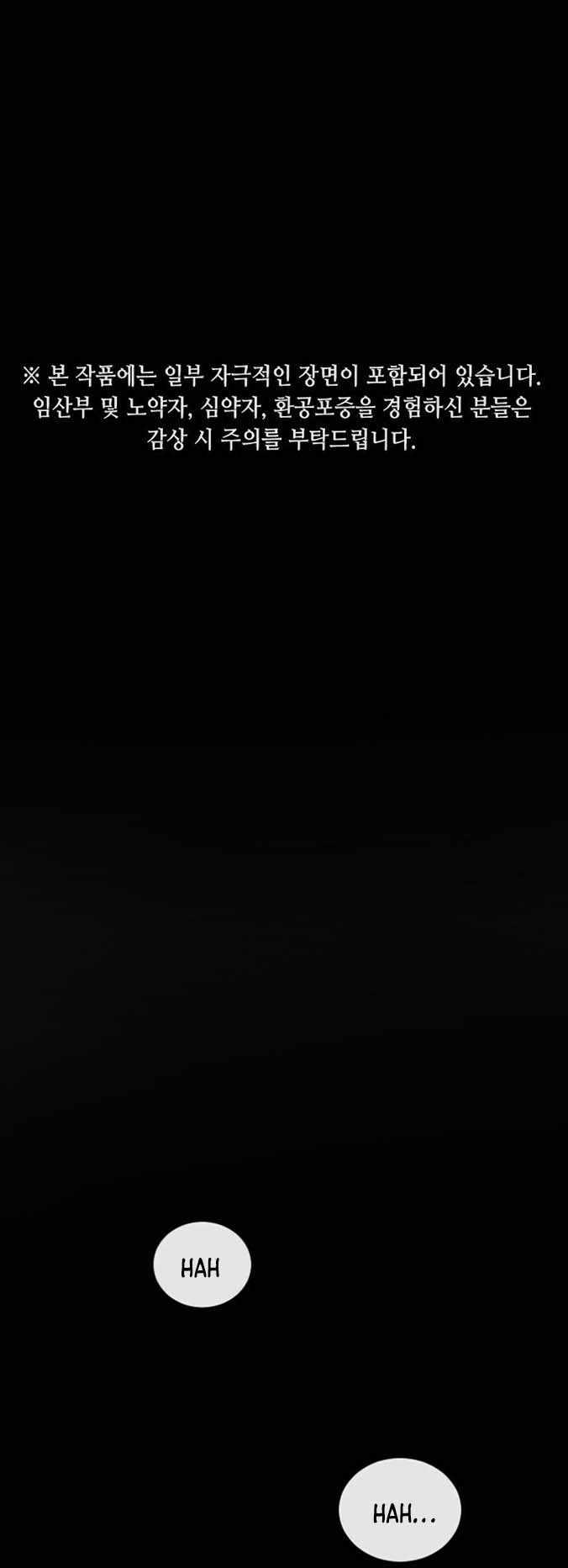 One Day, Suddenly, Seoul Is chapter 90 page 2