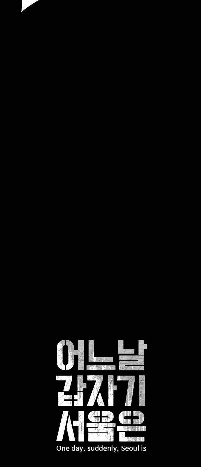 One Day, Suddenly, Seoul Is chapter 92 page 6