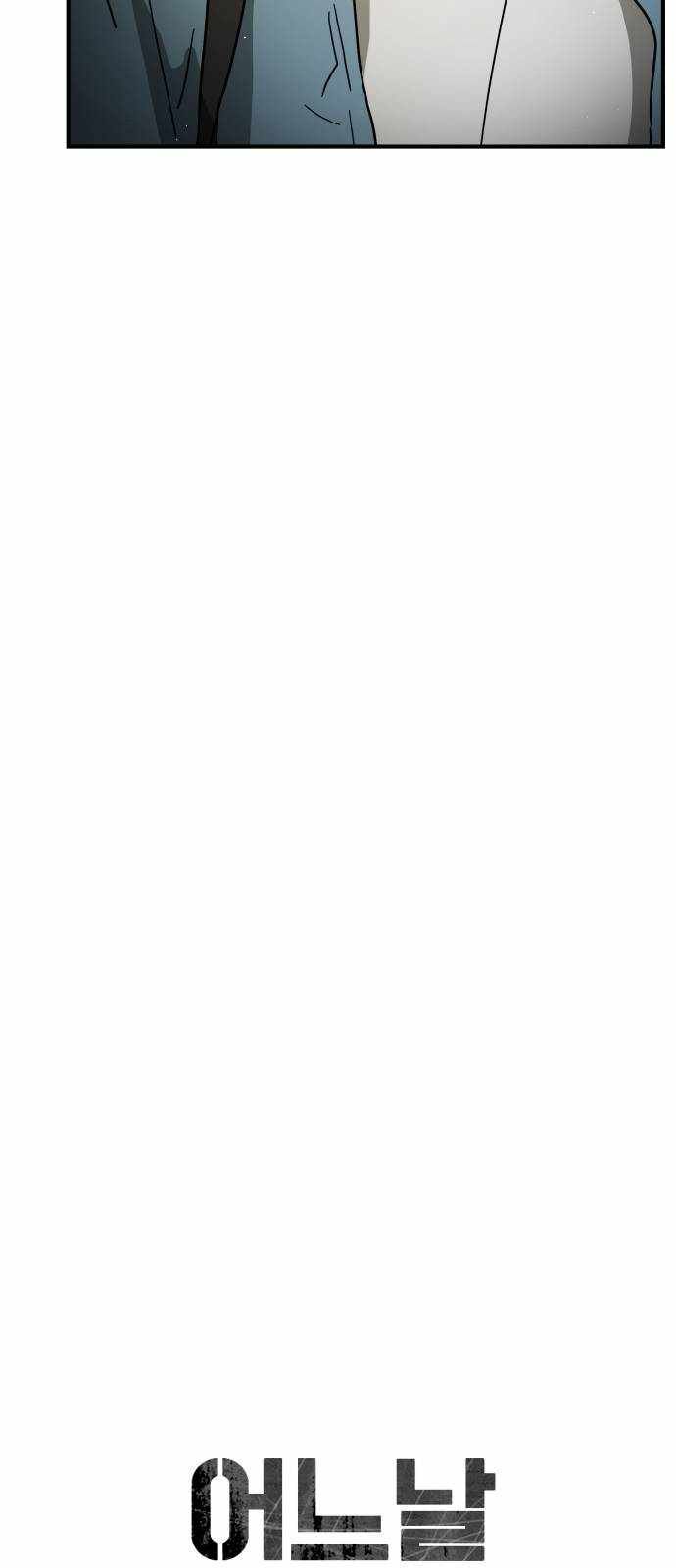 One Day, Suddenly, Seoul Is chapter 97 page 12