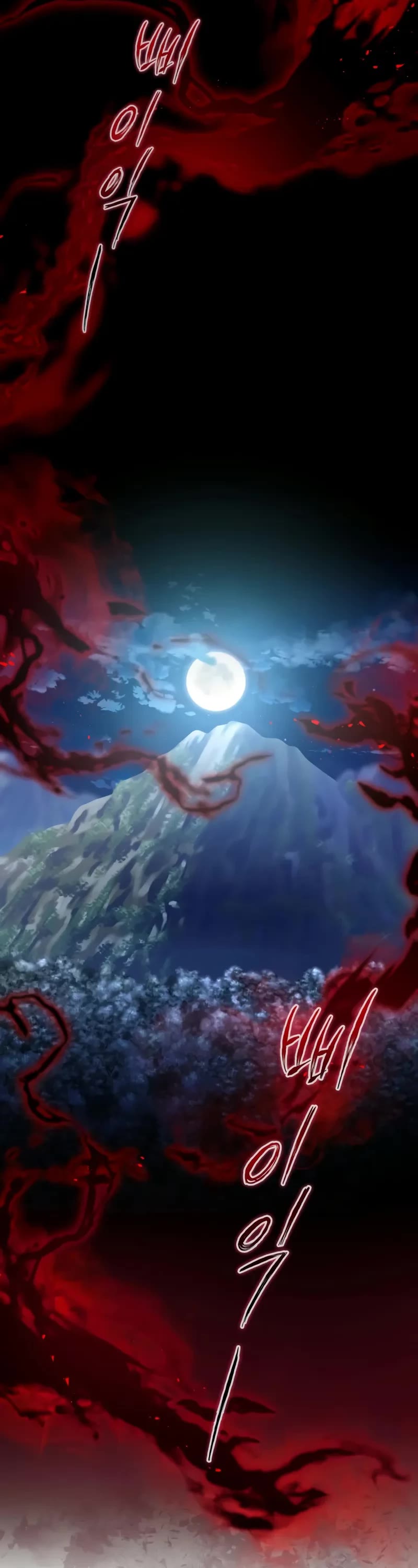 One Hit Teacher, Master Baek chapter 118 page 3