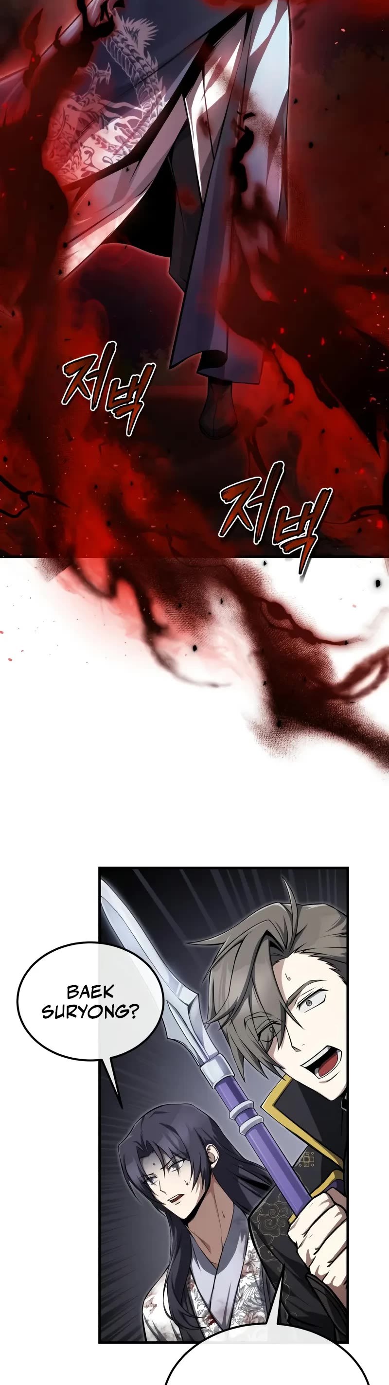 One Hit Teacher, Master Baek chapter 118 page 5