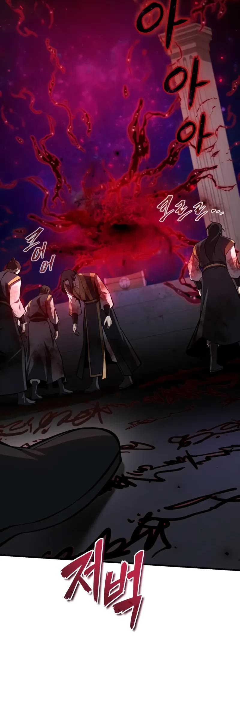 One Hit Teacher, Master Baek chapter 120 page 36