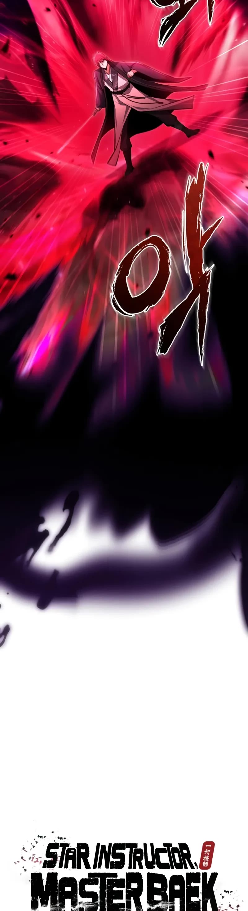 One Hit Teacher, Master Baek chapter 122 page 15