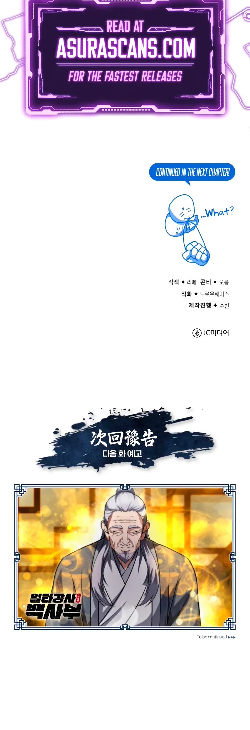 One Hit Teacher, Master Baek chapter 137 page 74