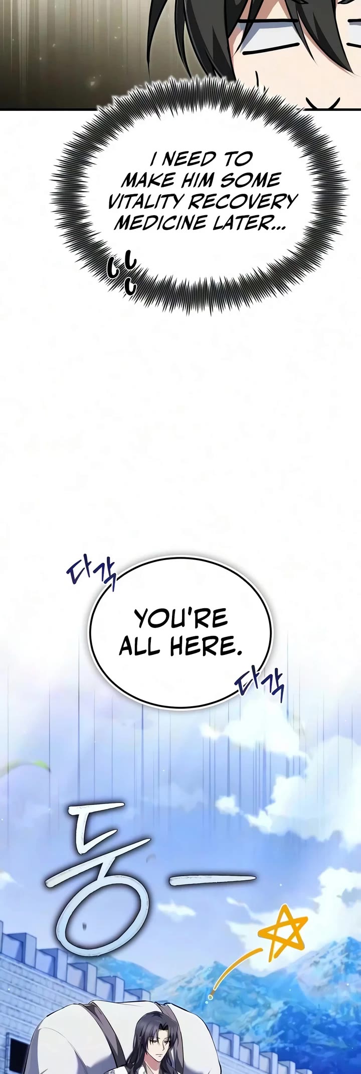 One Hit Teacher, Master Baek chapter 148 page 4