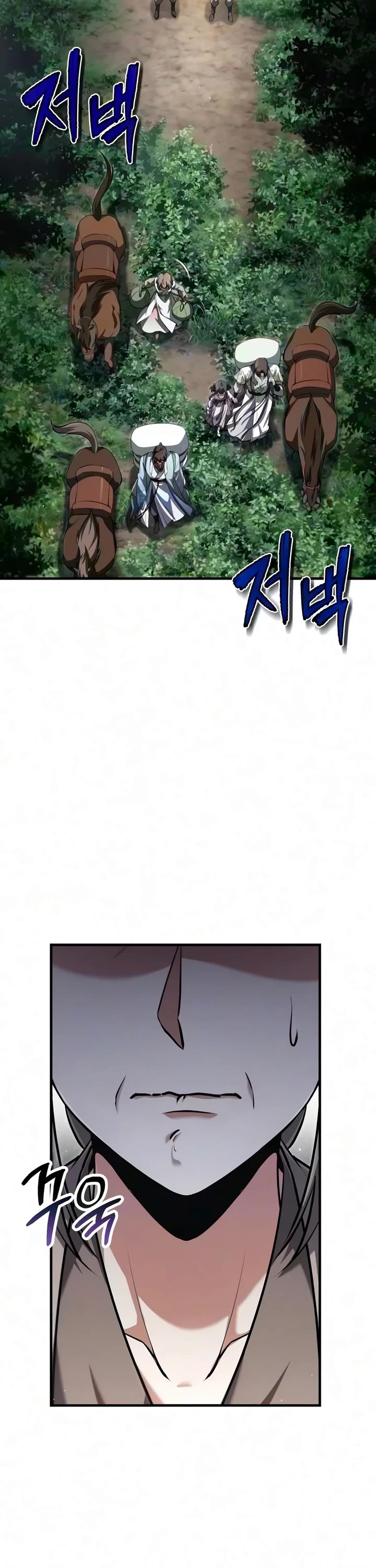One Hit Teacher, Master Baek chapter 149 page 19