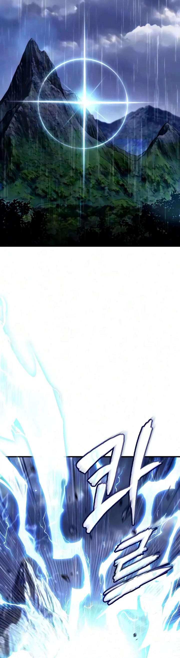 One Hit Teacher, Master Baek chapter 151 page 6