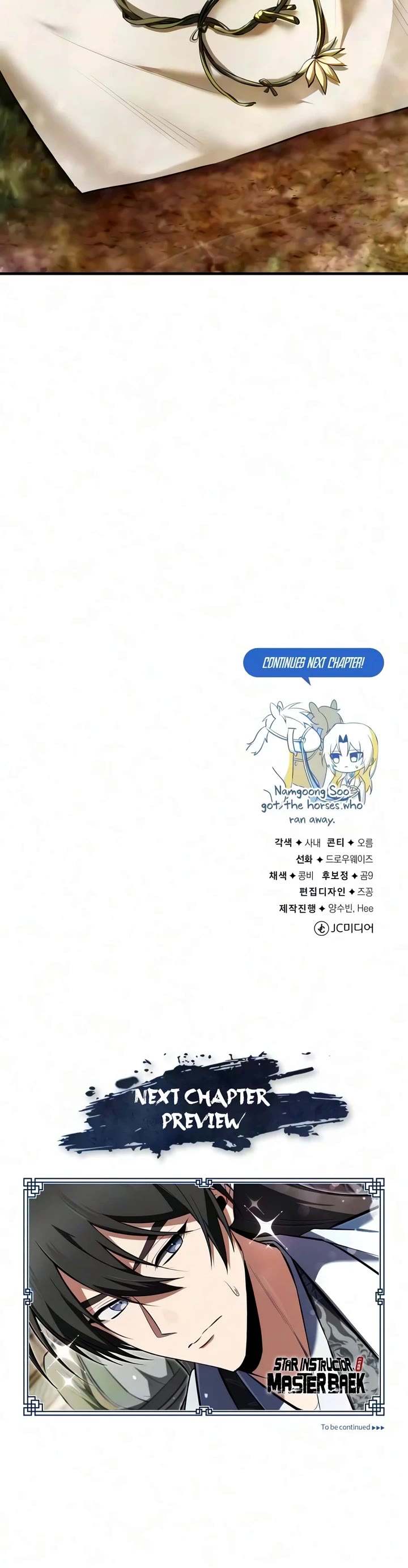 One Hit Teacher, Master Baek chapter 152 page 53