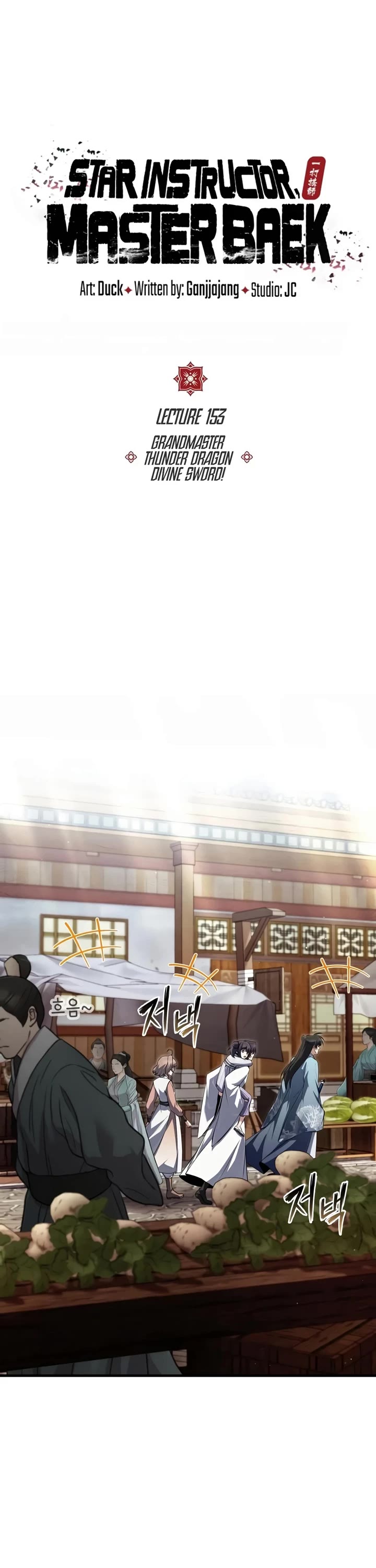 One Hit Teacher, Master Baek chapter 153 page 7
