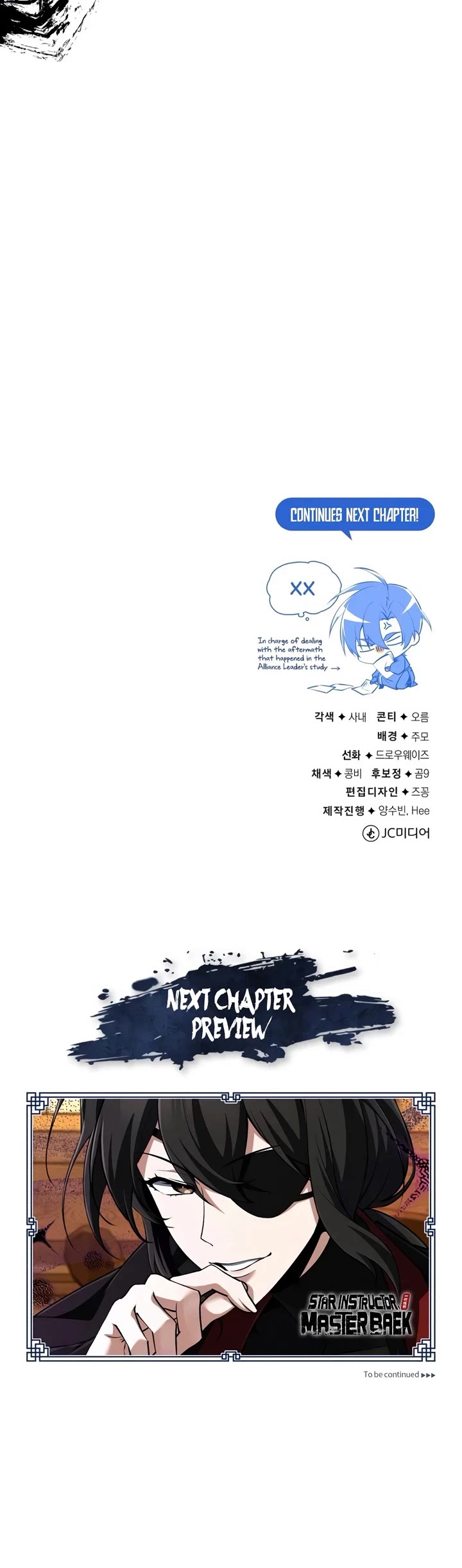 One Hit Teacher, Master Baek chapter 155 page 67