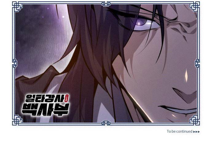 One Hit Teacher, Master Baek chapter 39 page 13