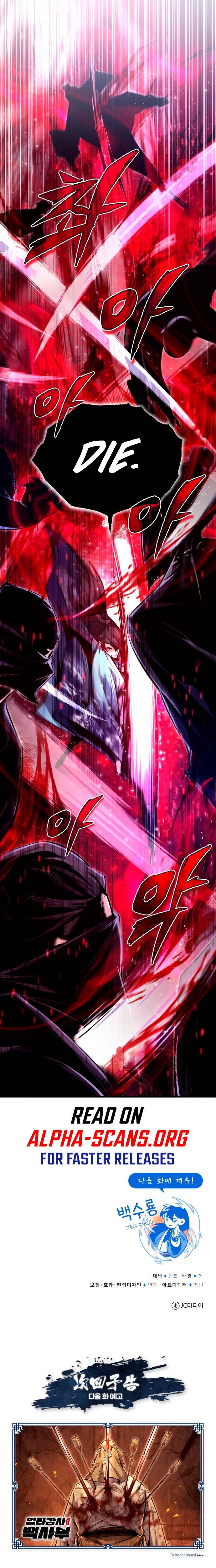 One Hit Teacher, Master Baek chapter 41 page 13