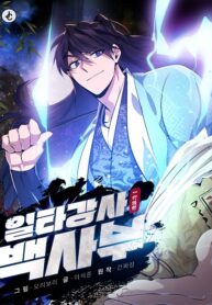 Cover of One Hit Teacher, Master Baek