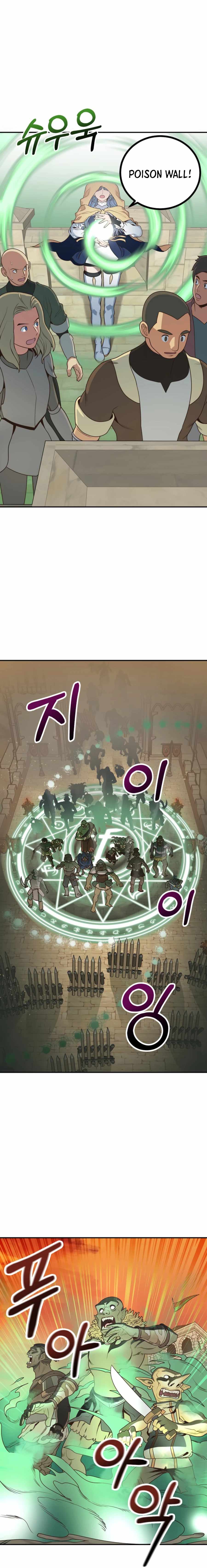 One in seven billion irregular chapter 1 page 9