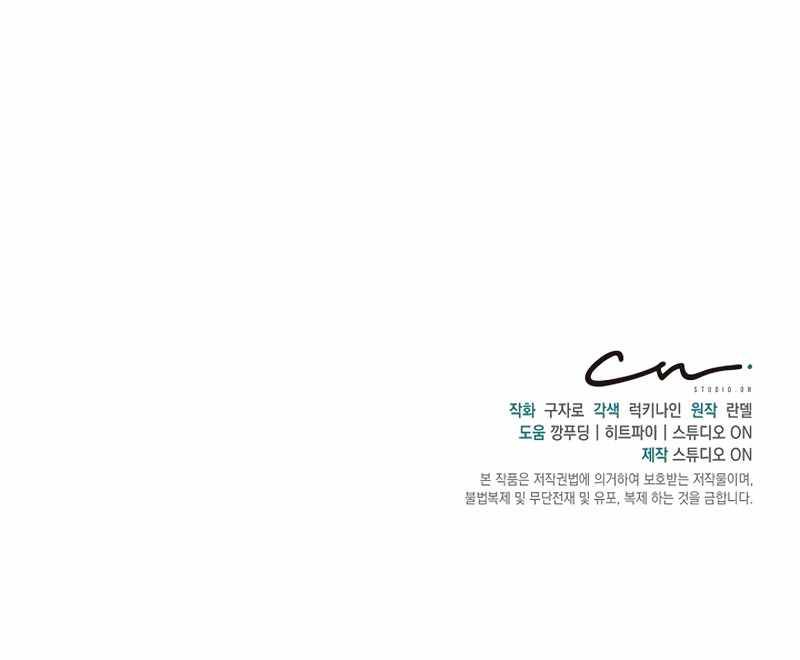 One in seven billion irregular chapter 10 page 13