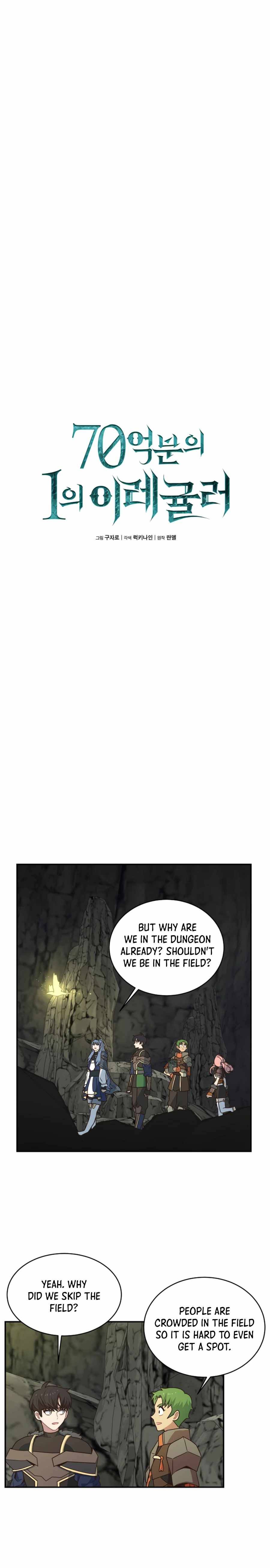 One in seven billion irregular chapter 20 page 6