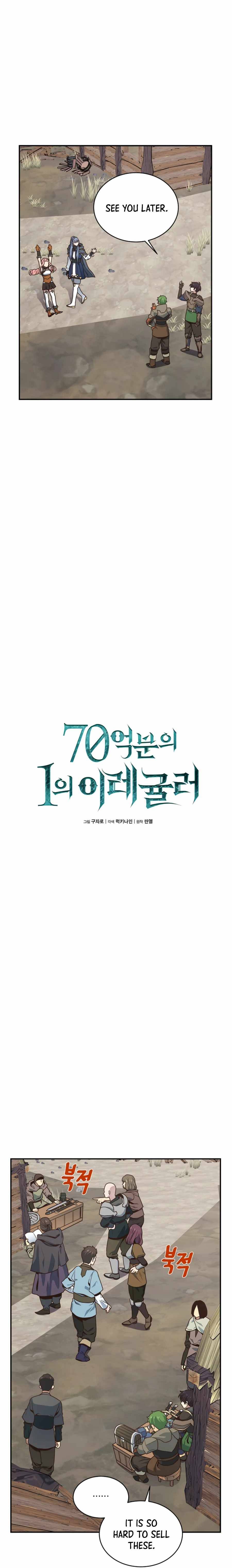 One in seven billion irregular chapter 22 page 6