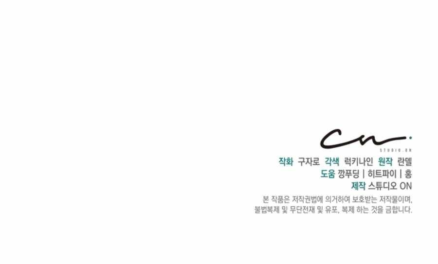 One in seven billion irregular chapter 23 page 23