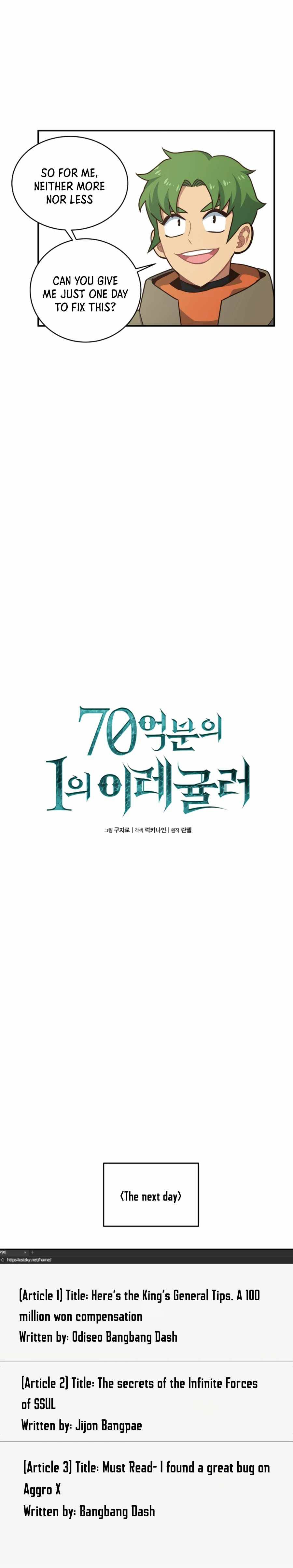 One in seven billion irregular chapter 27 page 5