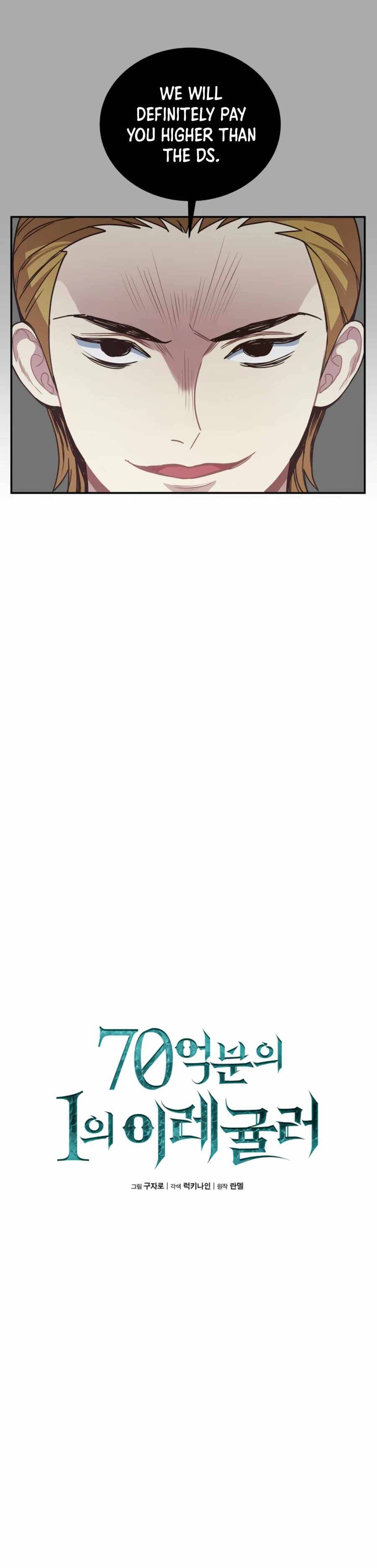 One in seven billion irregular chapter 29 page 6