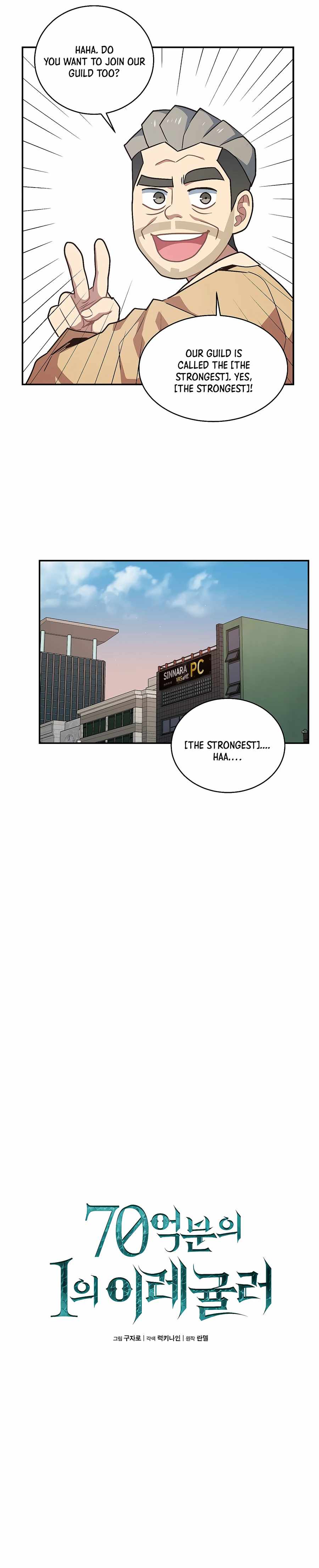 One in seven billion irregular chapter 31 page 4