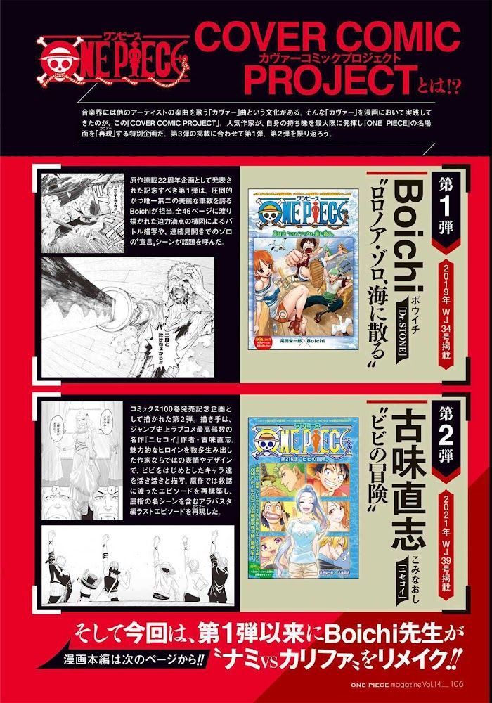 One Piece chapter 1046.66 page 7