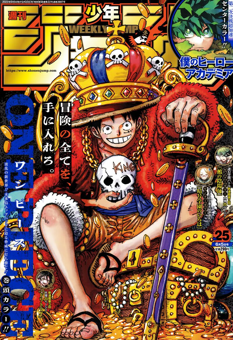 One Piece chapter 1084 page 1