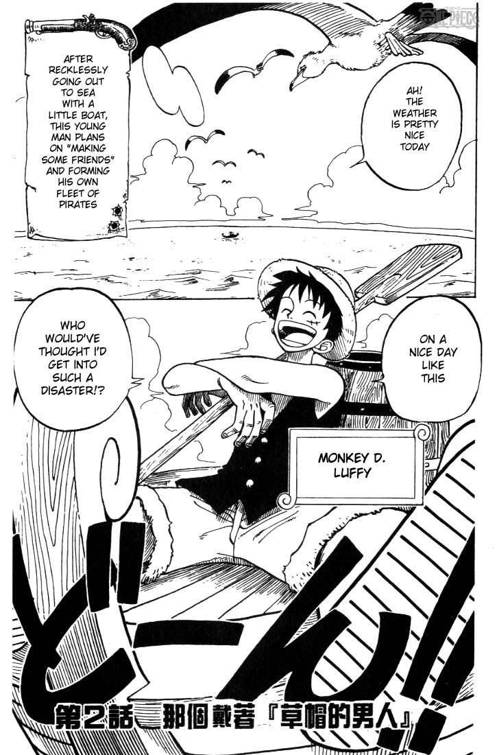 One Piece chapter 2 page 1