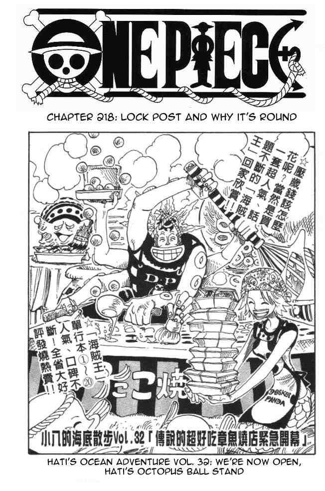 One Piece chapter 218 page 1