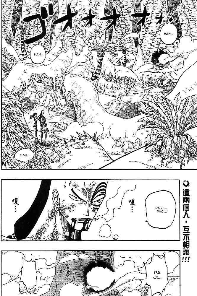 One Piece chapter 261 page 2