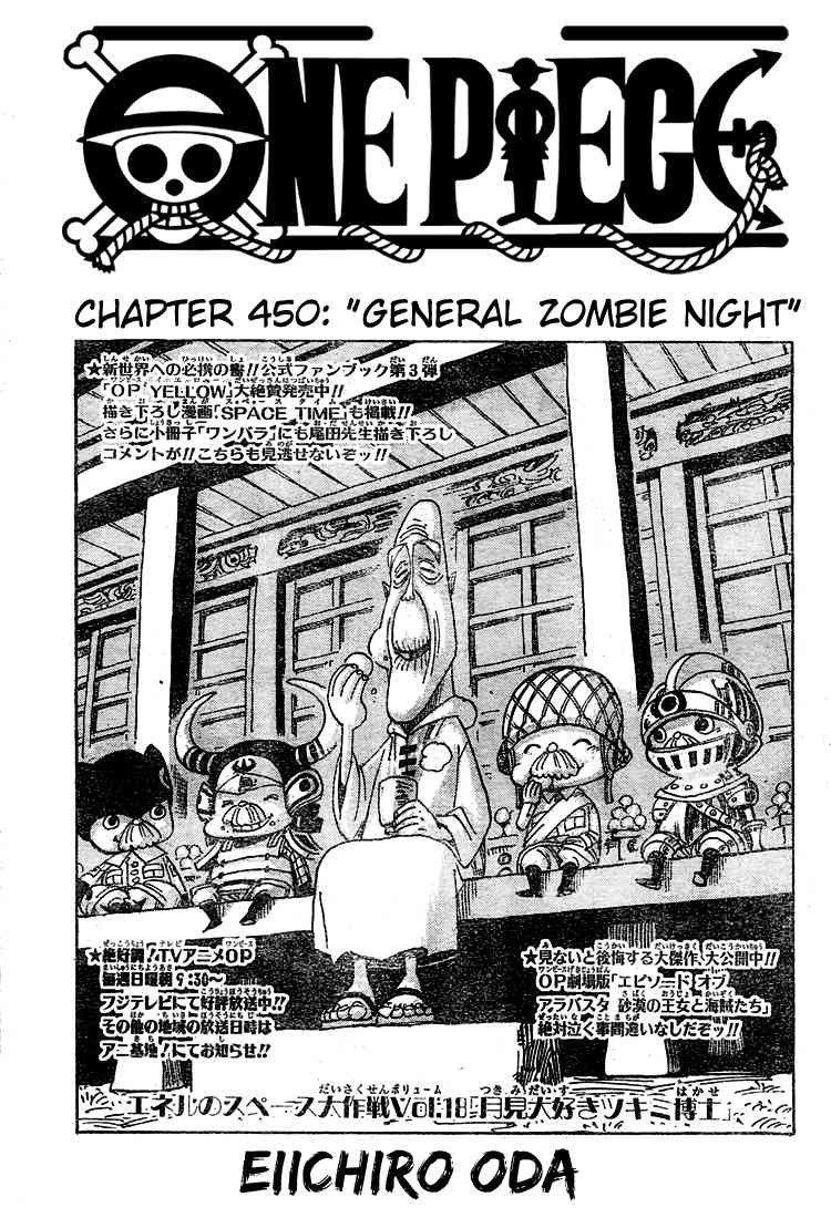 One Piece chapter 450 page 1