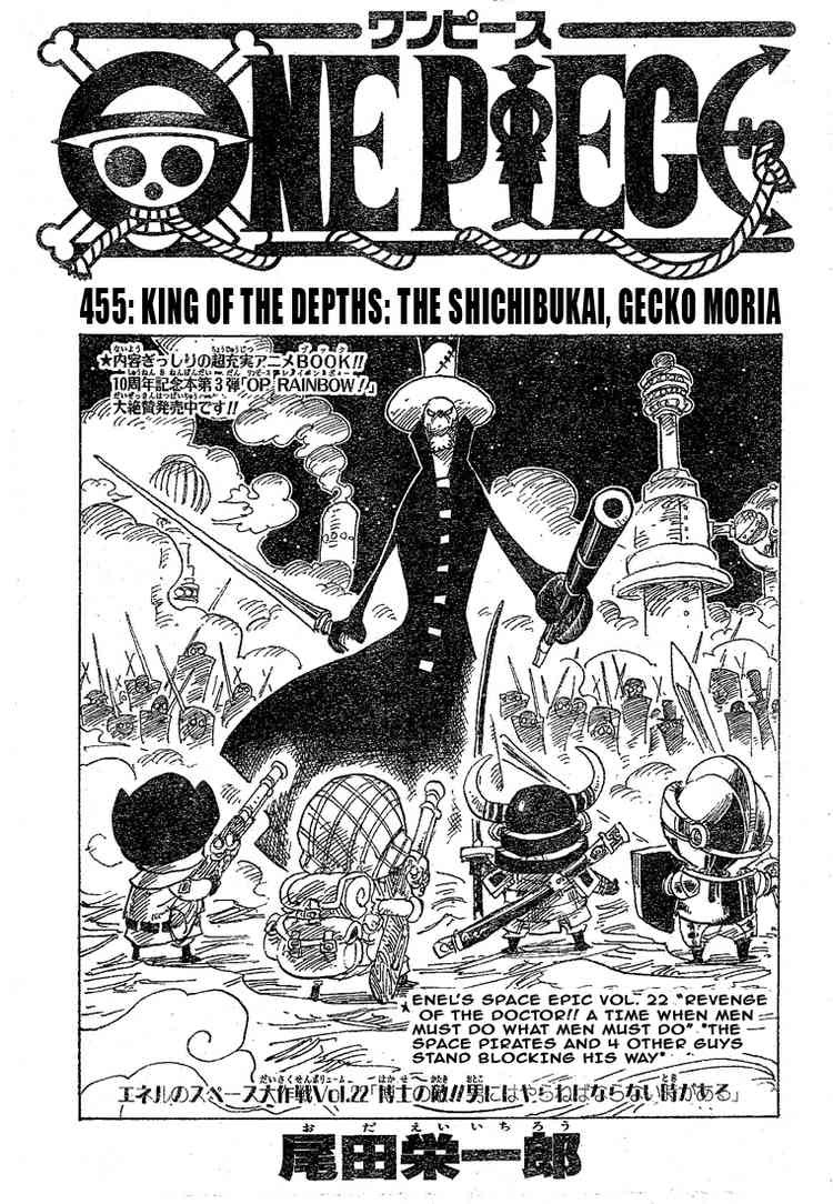 One Piece chapter 455 page 1