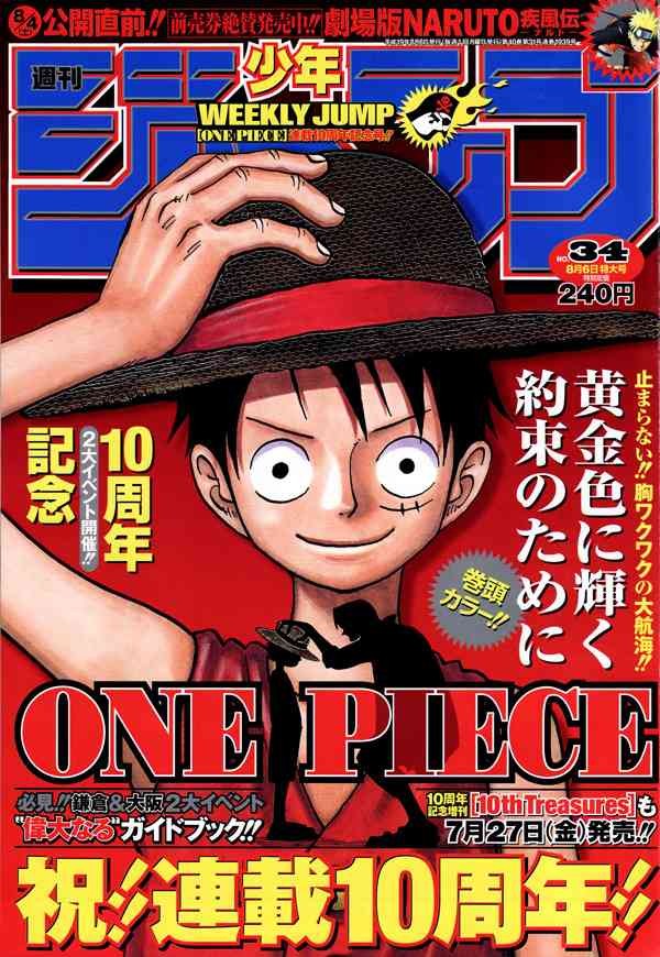 One Piece chapter 464 page 1