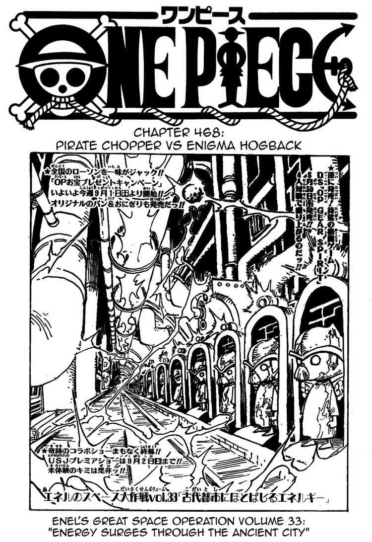 One Piece chapter 468 page 1